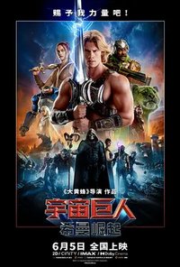 Masters of the Universe
