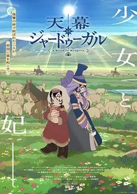 Jaadugar: A Witch in Mongolia