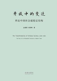 开放中的变迁