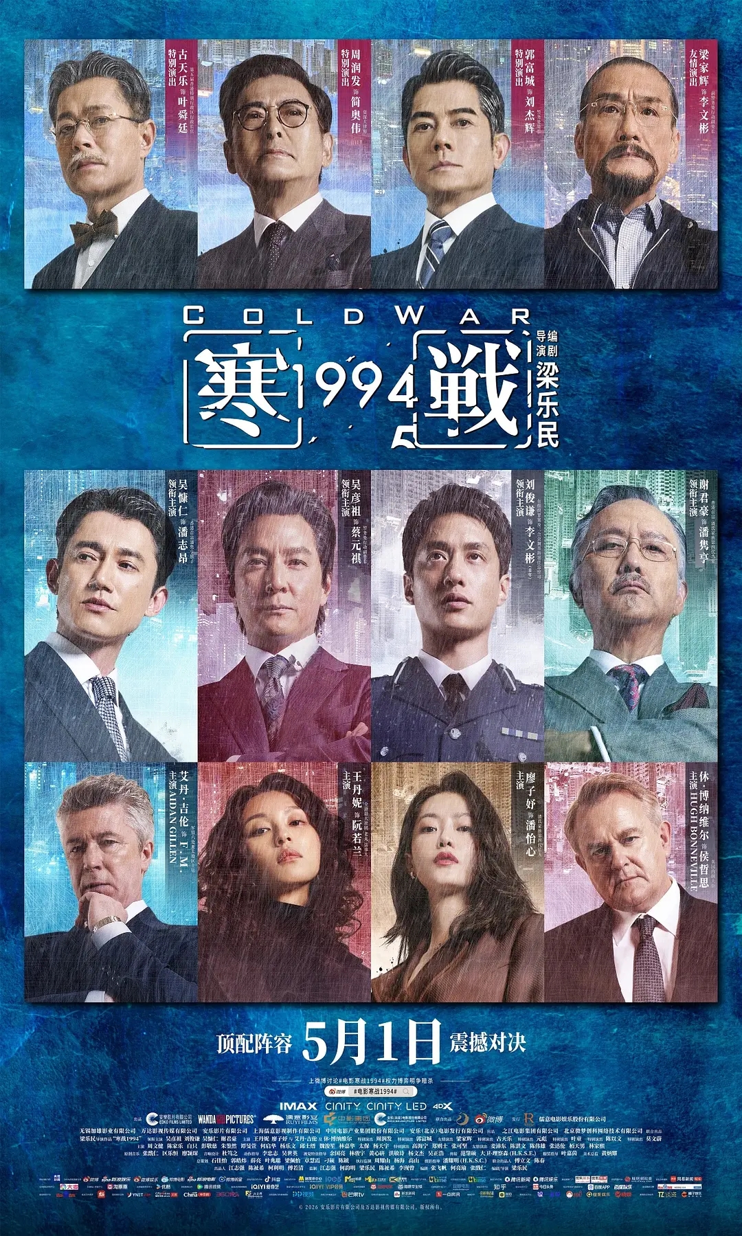 Cold War 1994
