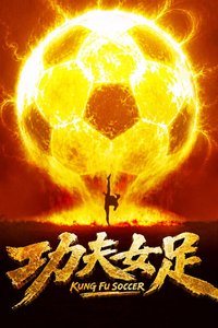 Kung Fu Soccer