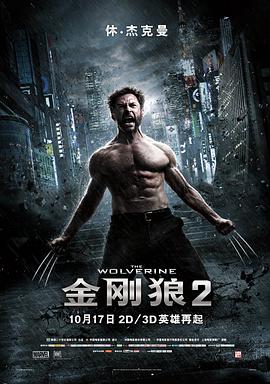 The Wolverine