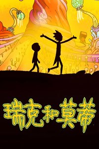 Rick and Morty
